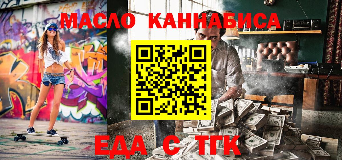 Светлоград  Печенье с ТГК марихуана  Вход с VPN 