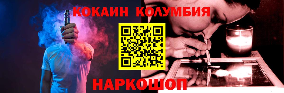 Cocaine Боливия  Вход с VPN  COCAIN  закладки  Светлоград 