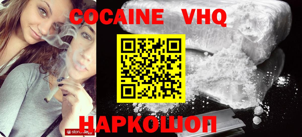 COCAIN Fish Scale Светлоград