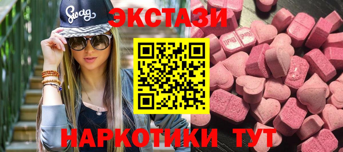 закладки  Экстази MDMA  Вход с VPN  Светлоград  ЭКСТАЗИ Philipp Plein 