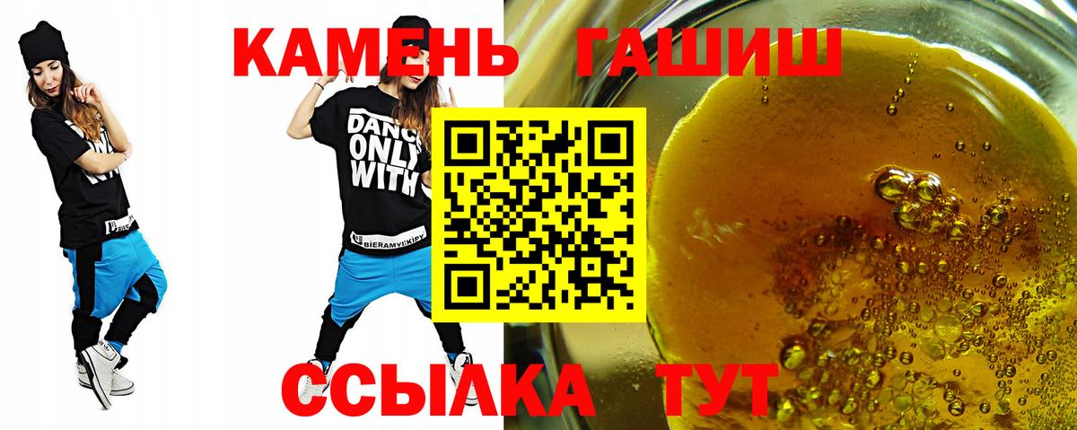 Светлоград  ГАШ Изолятор  ГАШИШ  ГАШИШ AMNESIA HAZE  Вход с VPN 