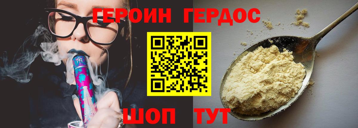 ГЕРОИН афганец Светлоград