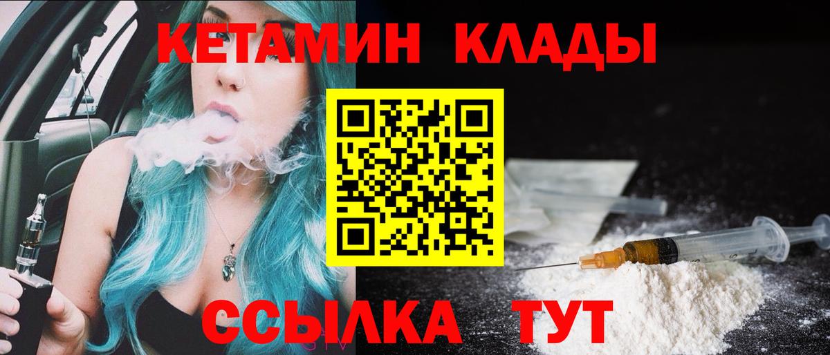Кетамин VHQ  Вход с VPN  Кетамин VHQ  Светлоград 