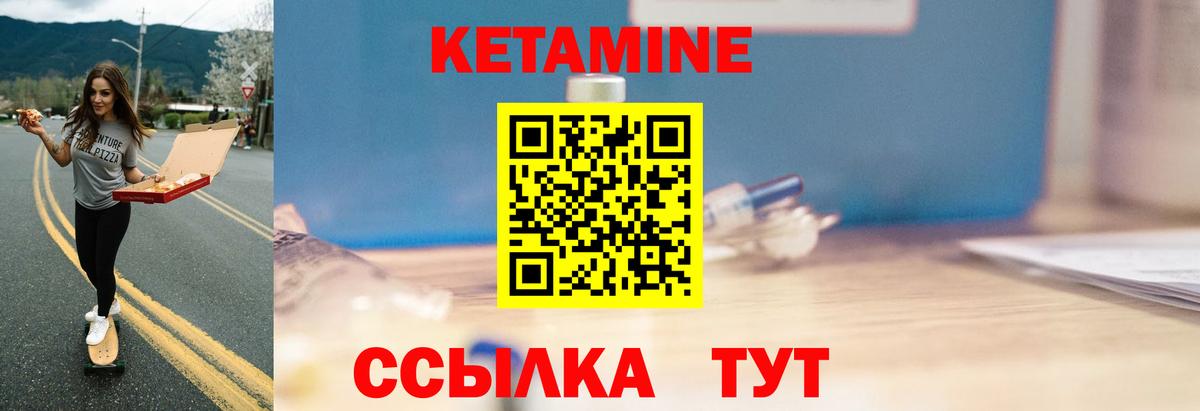 КЕТАМИН ketamine Светлоград