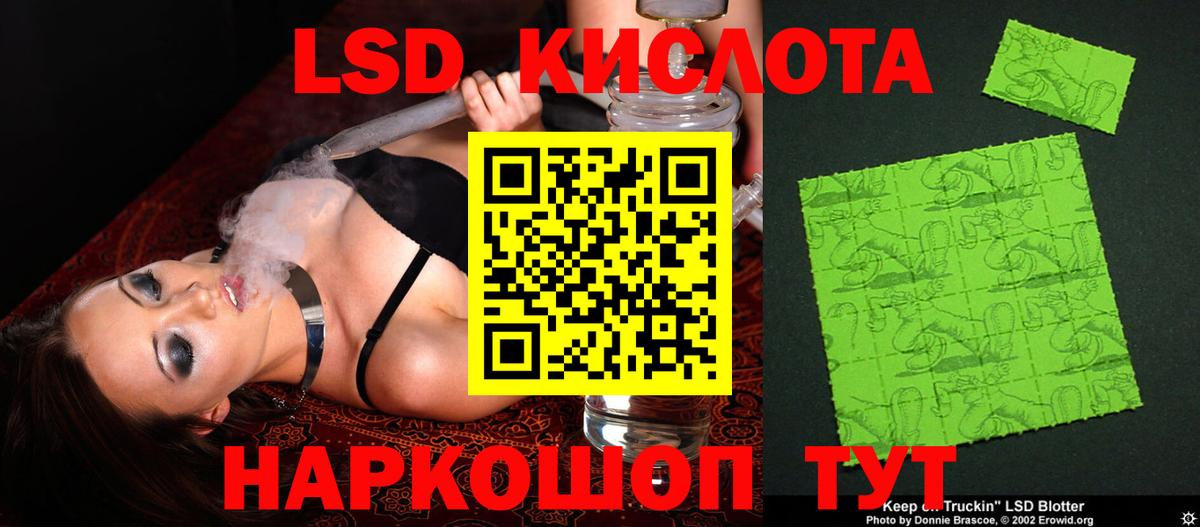 Светлоград  Лсд 25 экстази кислота  Вход с VPN  Лсд 25 экстази ecstasy 
