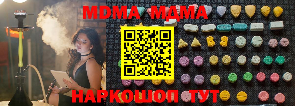 Светлоград  МДМА  Вход с VPN  МДМА молли 