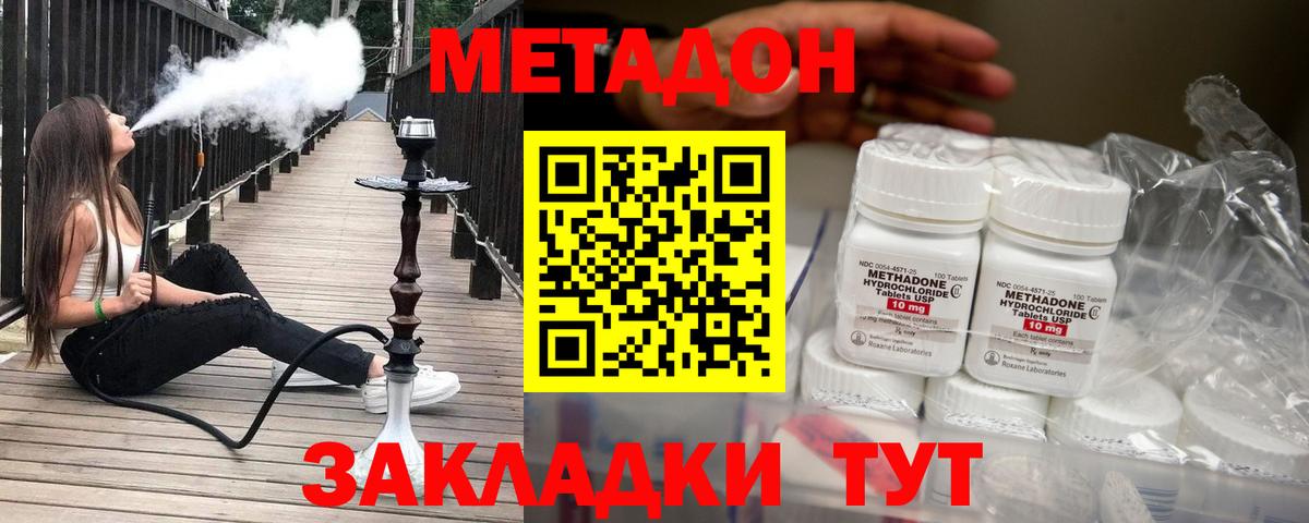 omg ONION  Метадон белоснежный  Вход с VPN  Светлоград 
