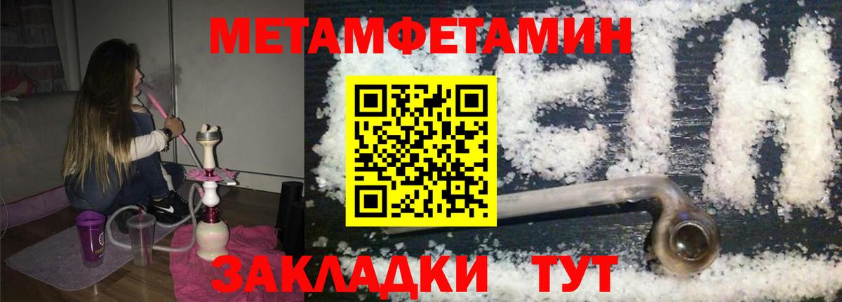 Метамфетамин пудра Светлоград