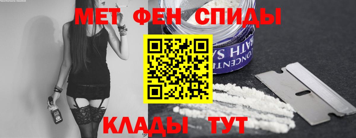 Светлоград  МЕТАМФЕТАМИН мет  МЕТАМФЕТАМИН мет  Вход с VPN 