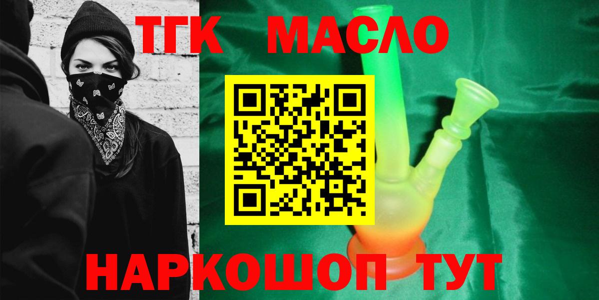 ТГК концентрат  Вход с VPN  ТГК концентрат  Светлоград 