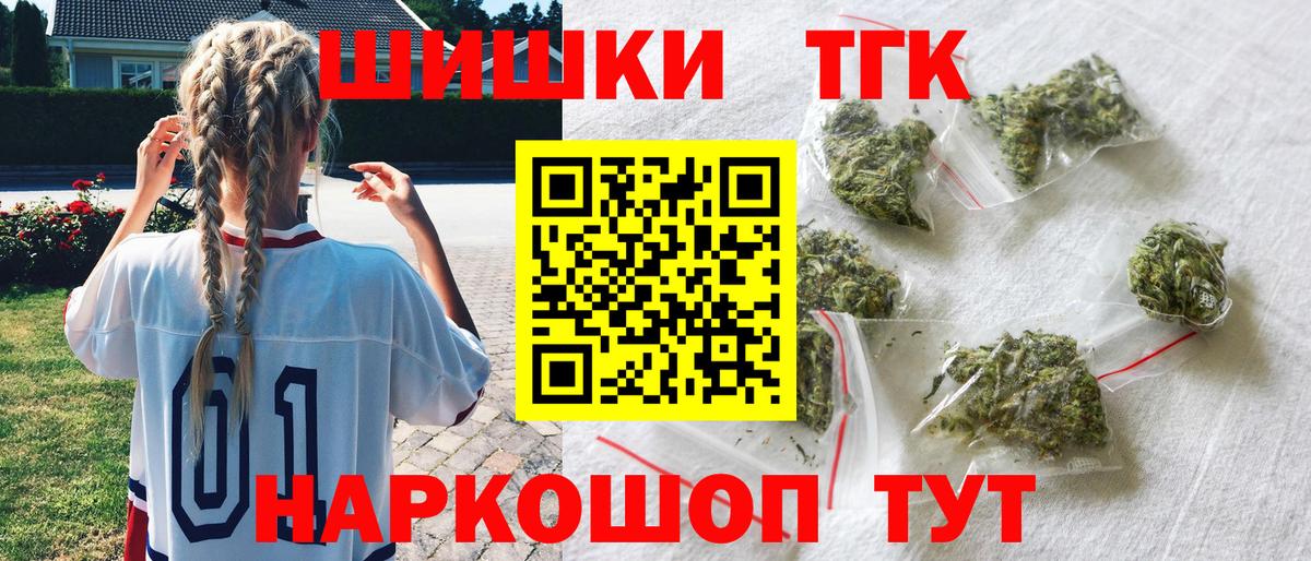 Бошки марихуана планчик  Канабис индика  Шишки марихуана VHQ  Светлоград  Вход с VPN 